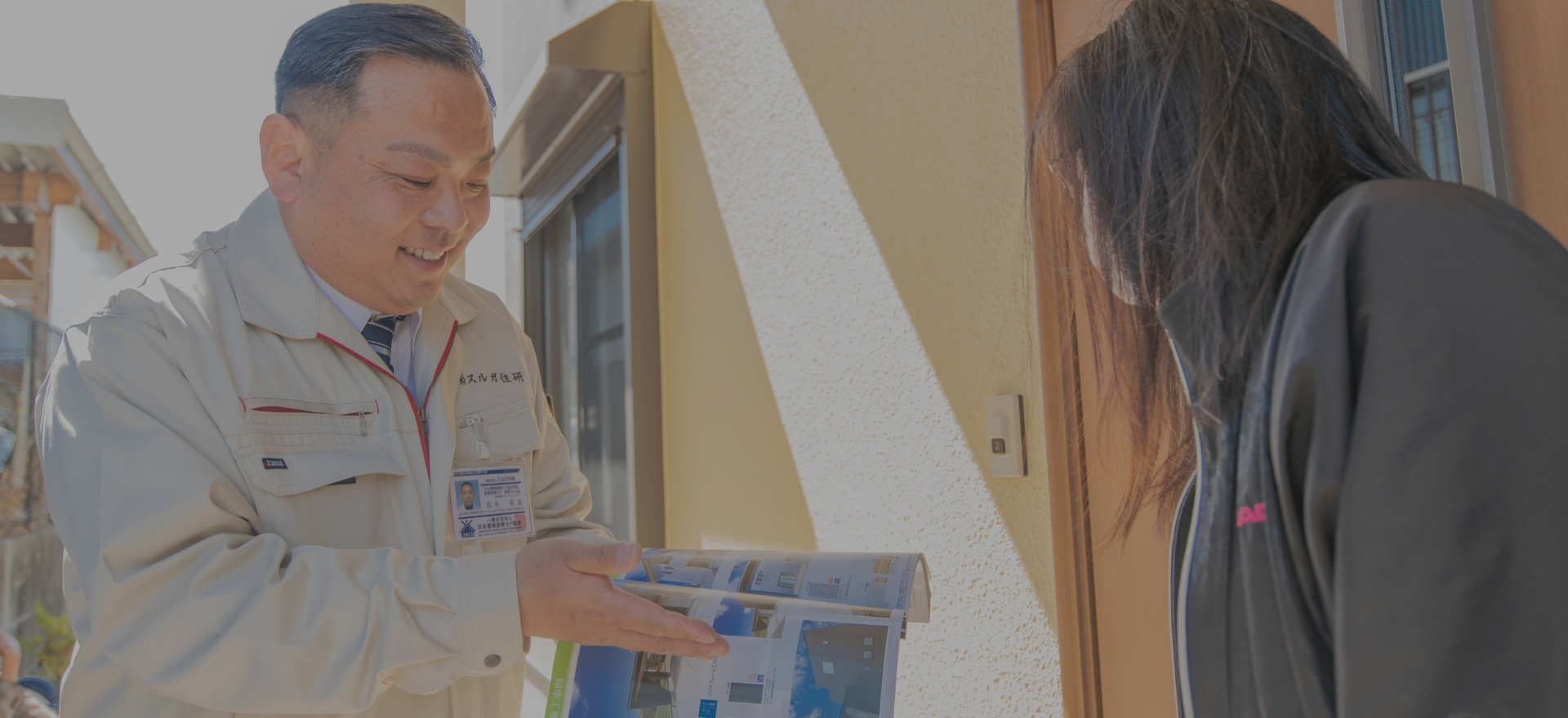 株式会社スルガ住研