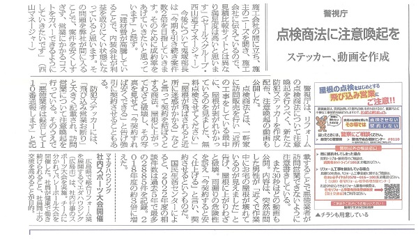 屋根がはがれてる、棟板金が浮いてると、飛び込み業者に言われたら…？720