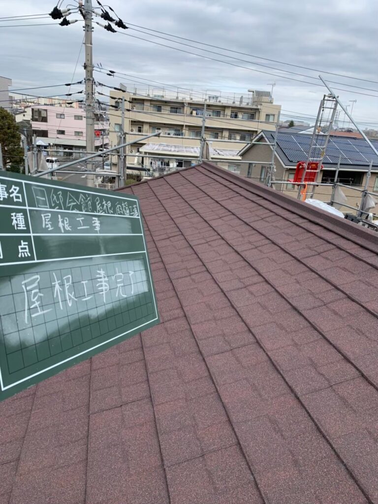 東京都八王子市長沼町　自治会館日邸会館　屋根カバー工法　コロニアル〜ヴィクセン 雨樋交換工事 完工