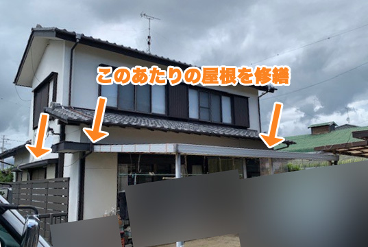 焼津市T様_霧よけ屋根修繕_全体