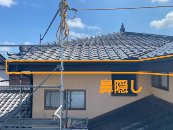 藤枝市M様_鼻隠し_説明