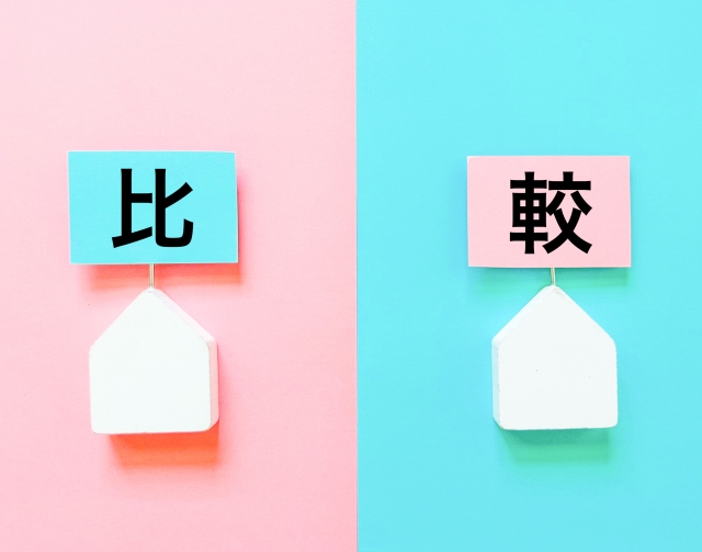 部分葺き替え 全面葺き替え 比較