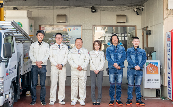株式会社スルガ住研集合写真