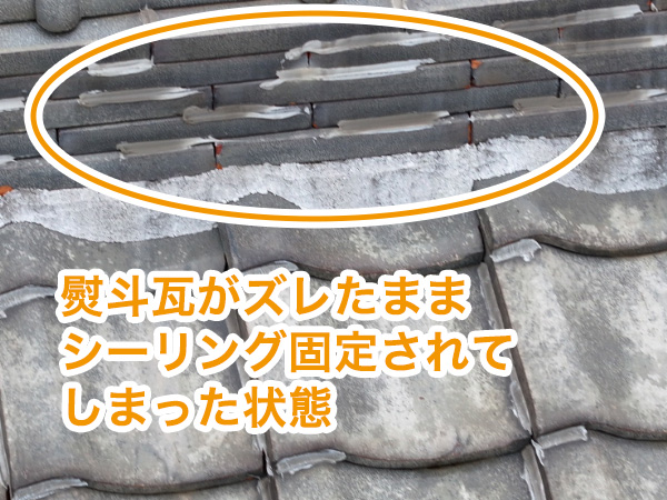 牧之原市G様_漆喰劣化_施工前2